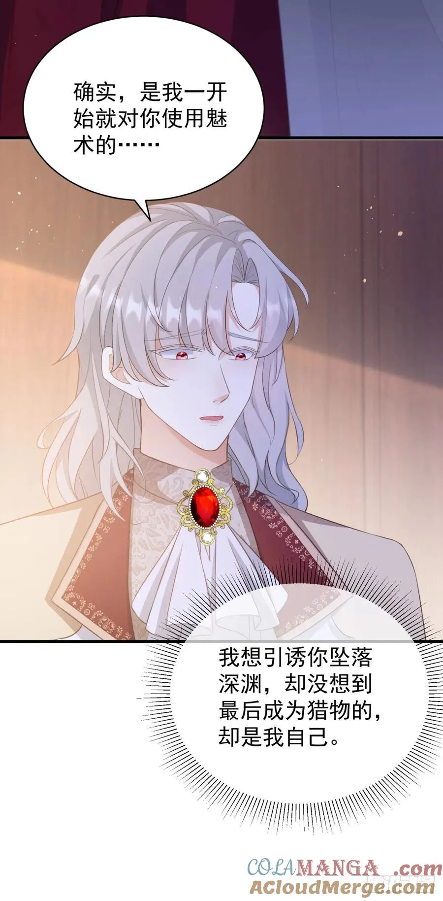 第59话 打起来了 第21页