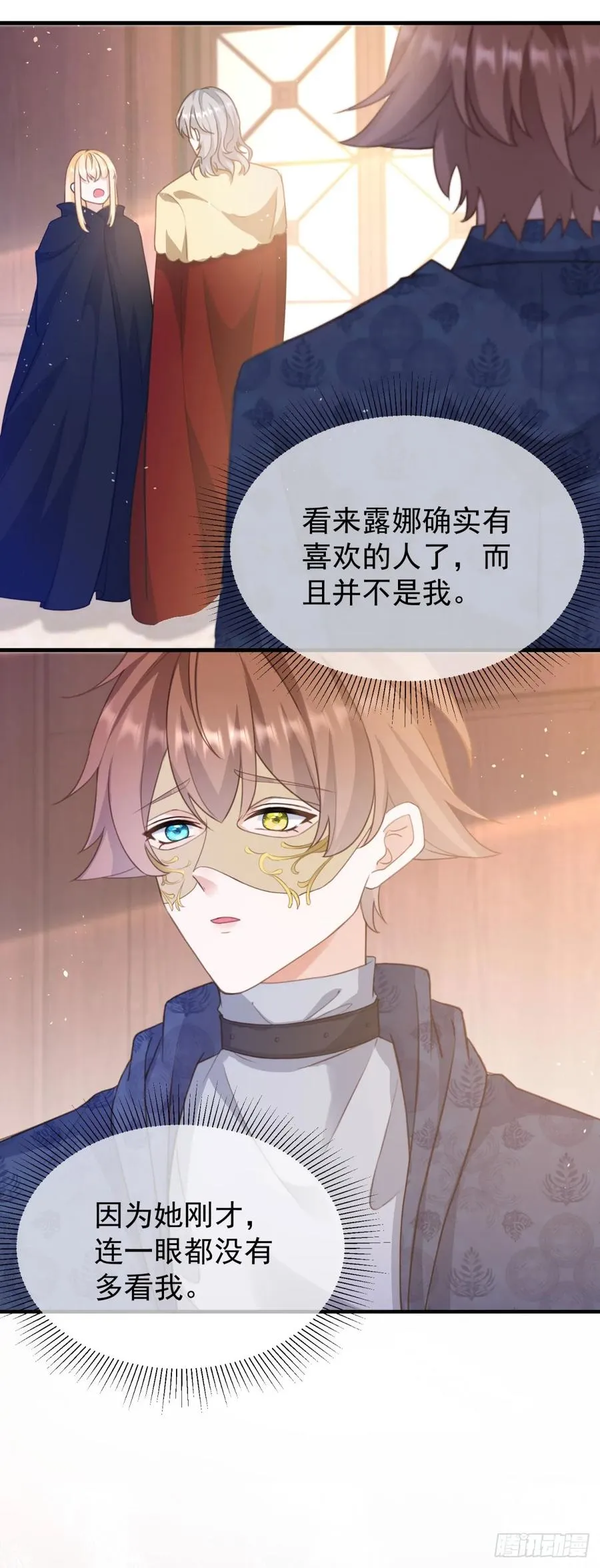 第59话 打起来了 第22页