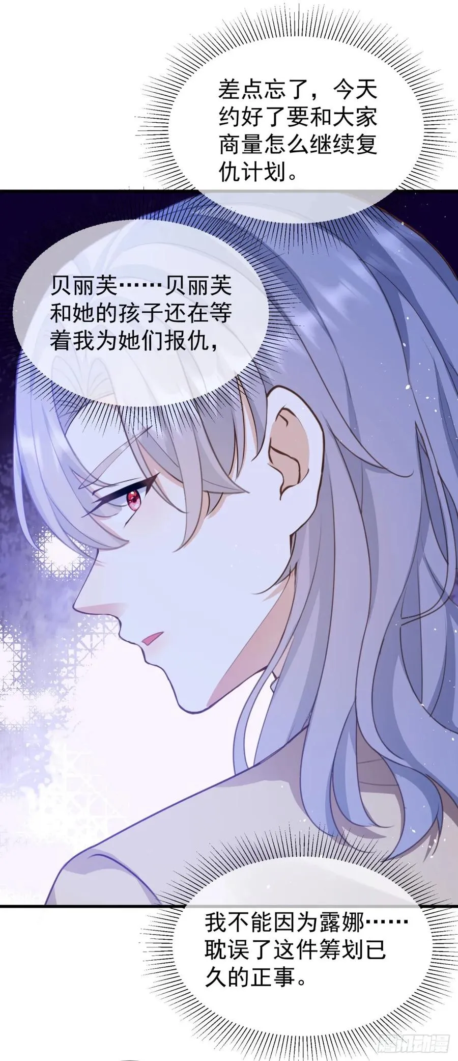第59话 打起来了 第26页