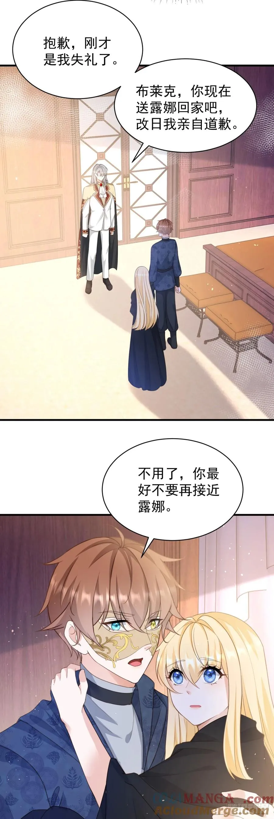 第59话 打起来了 第27页