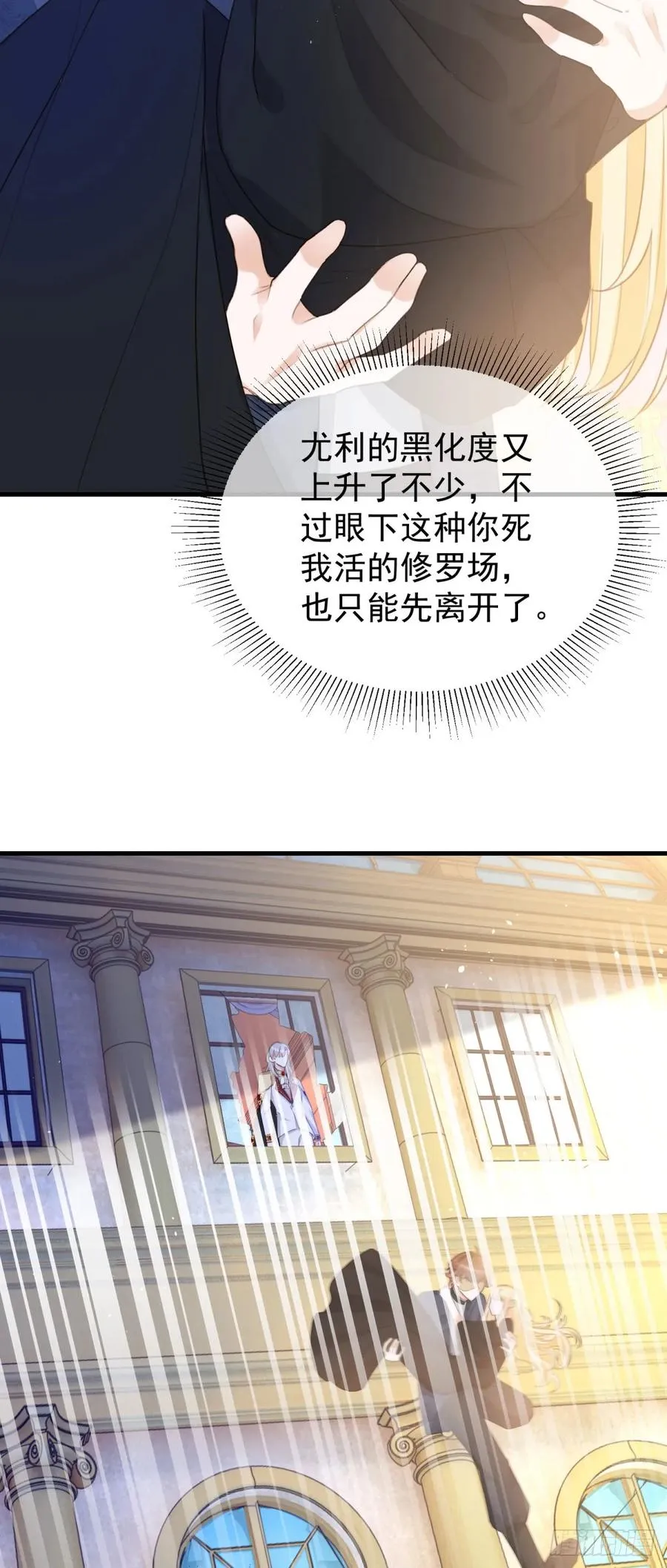 第59话 打起来了 第28页