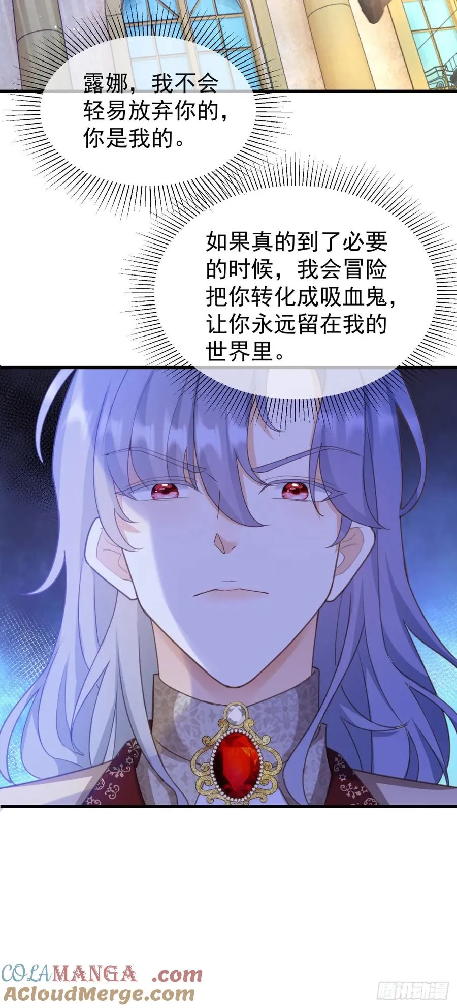 第59话 打起来了 第29页
