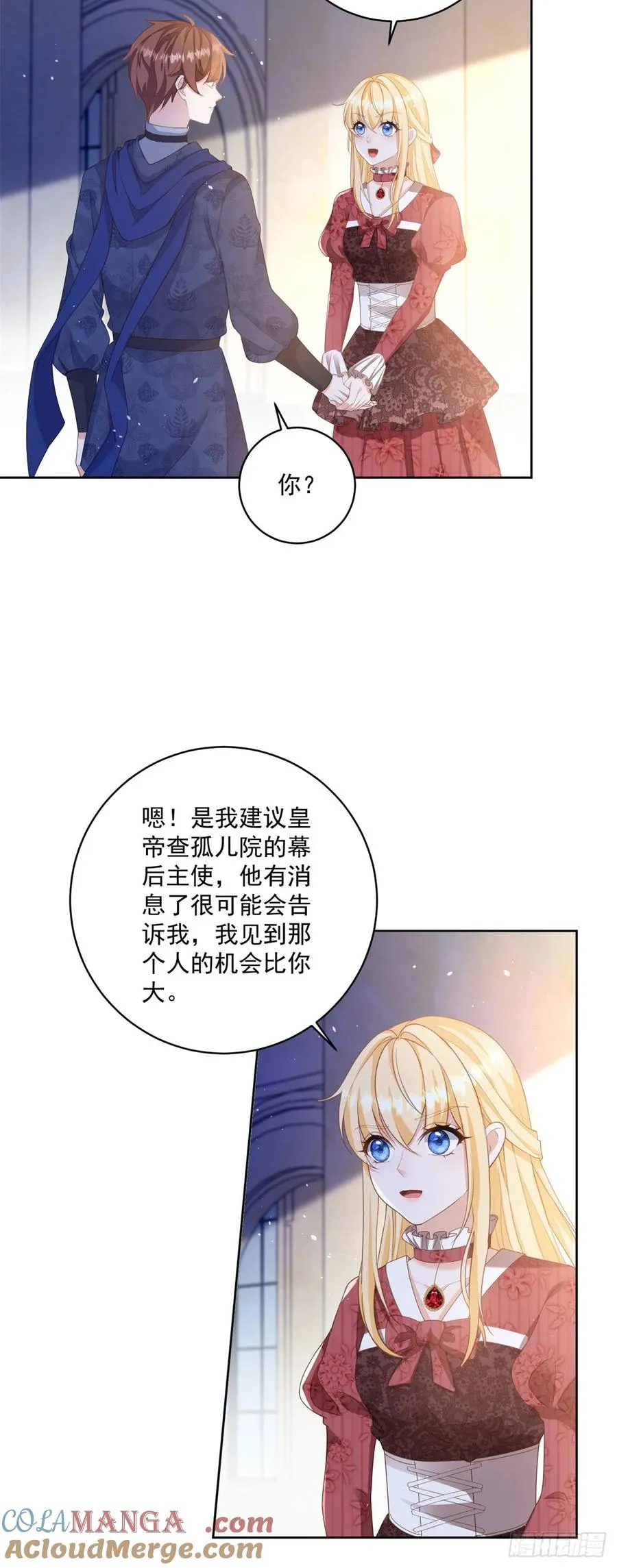 第60话 等你回来就表白 第7页