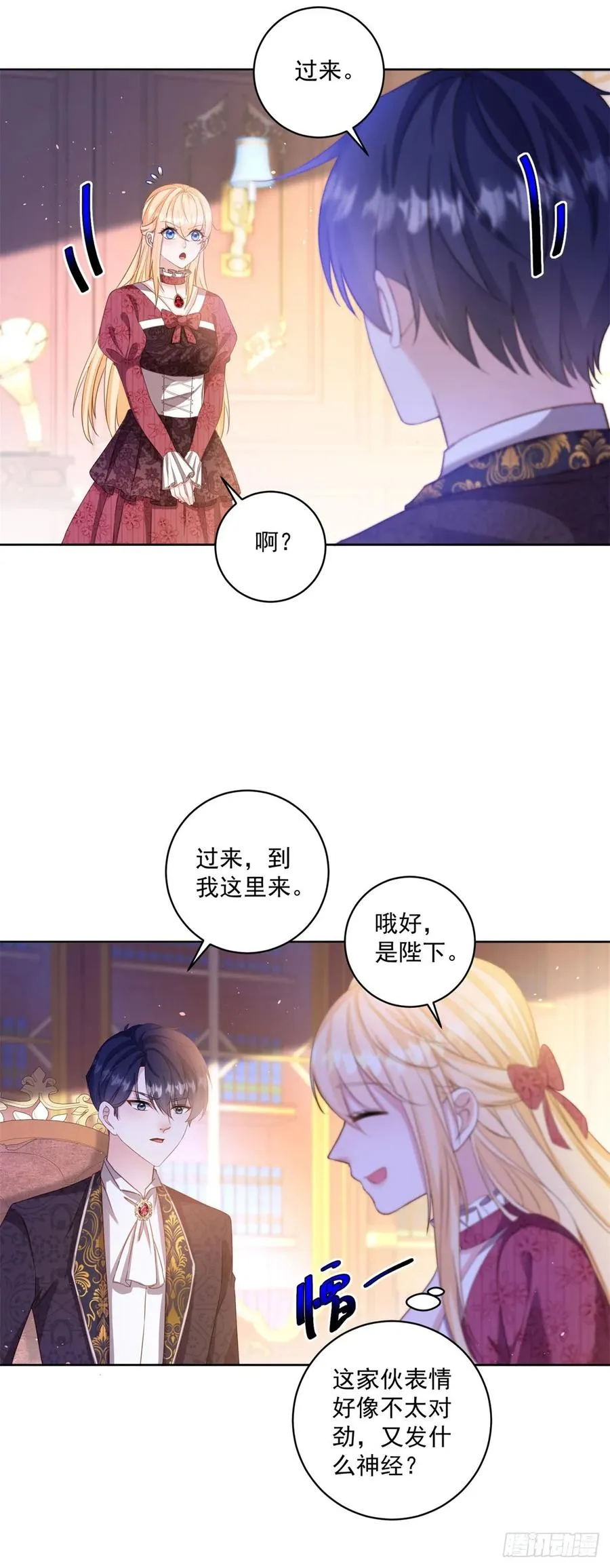 第60话 等你回来就表白 第22页