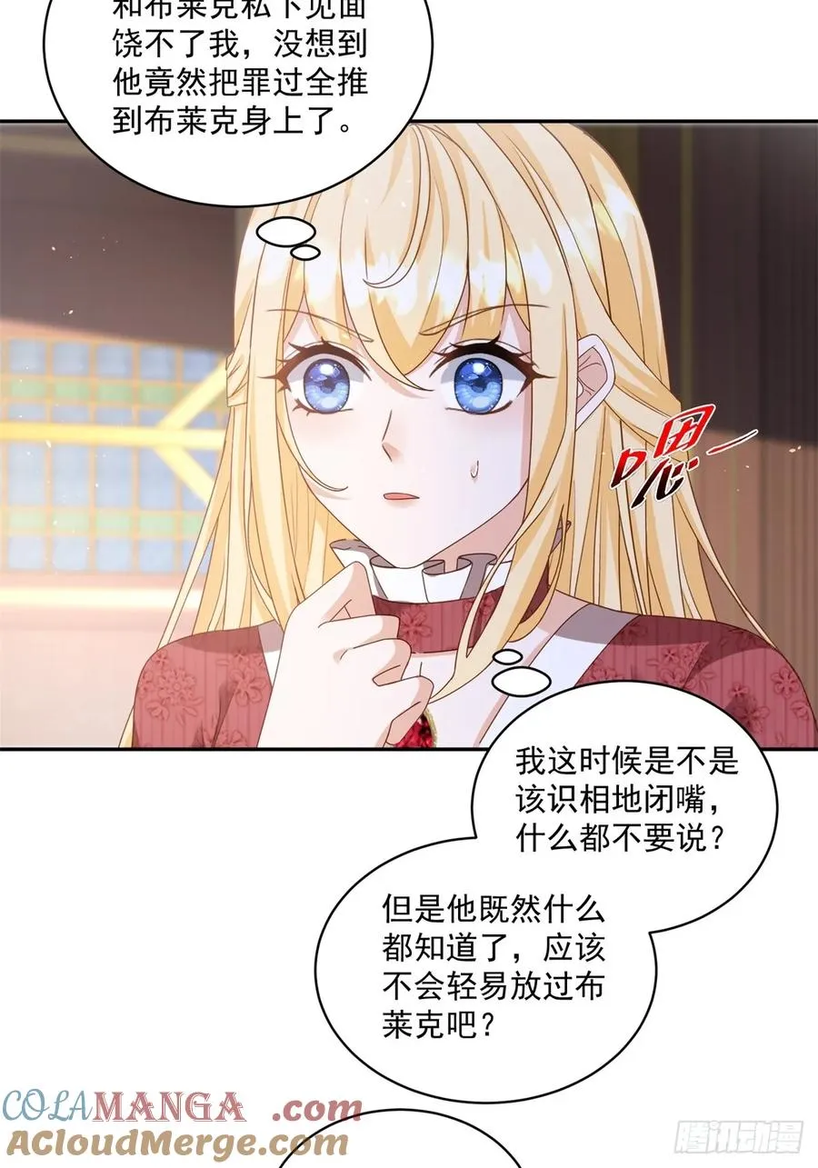第61话 你不能离开了 第5页