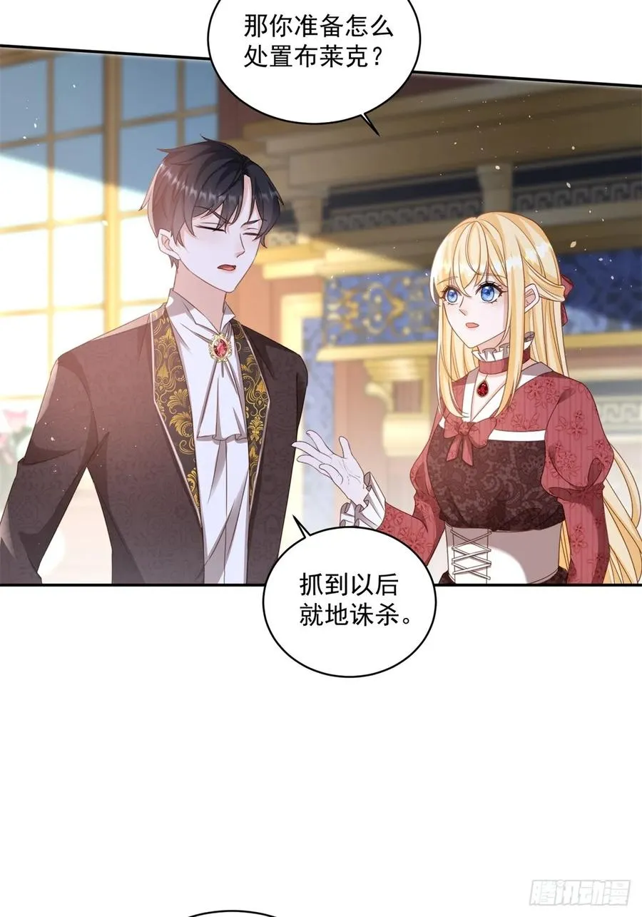 第61话 你不能离开了 第6页