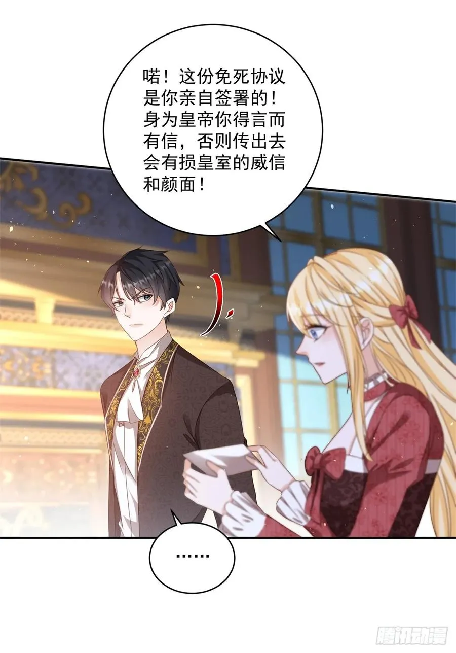 第61话 你不能离开了 第8页
