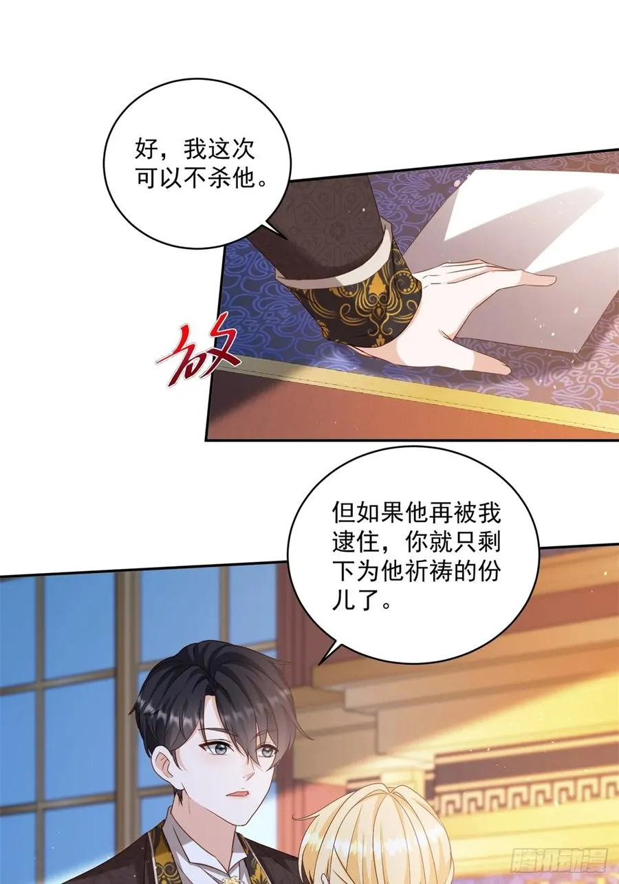 第61话 你不能离开了 第10页