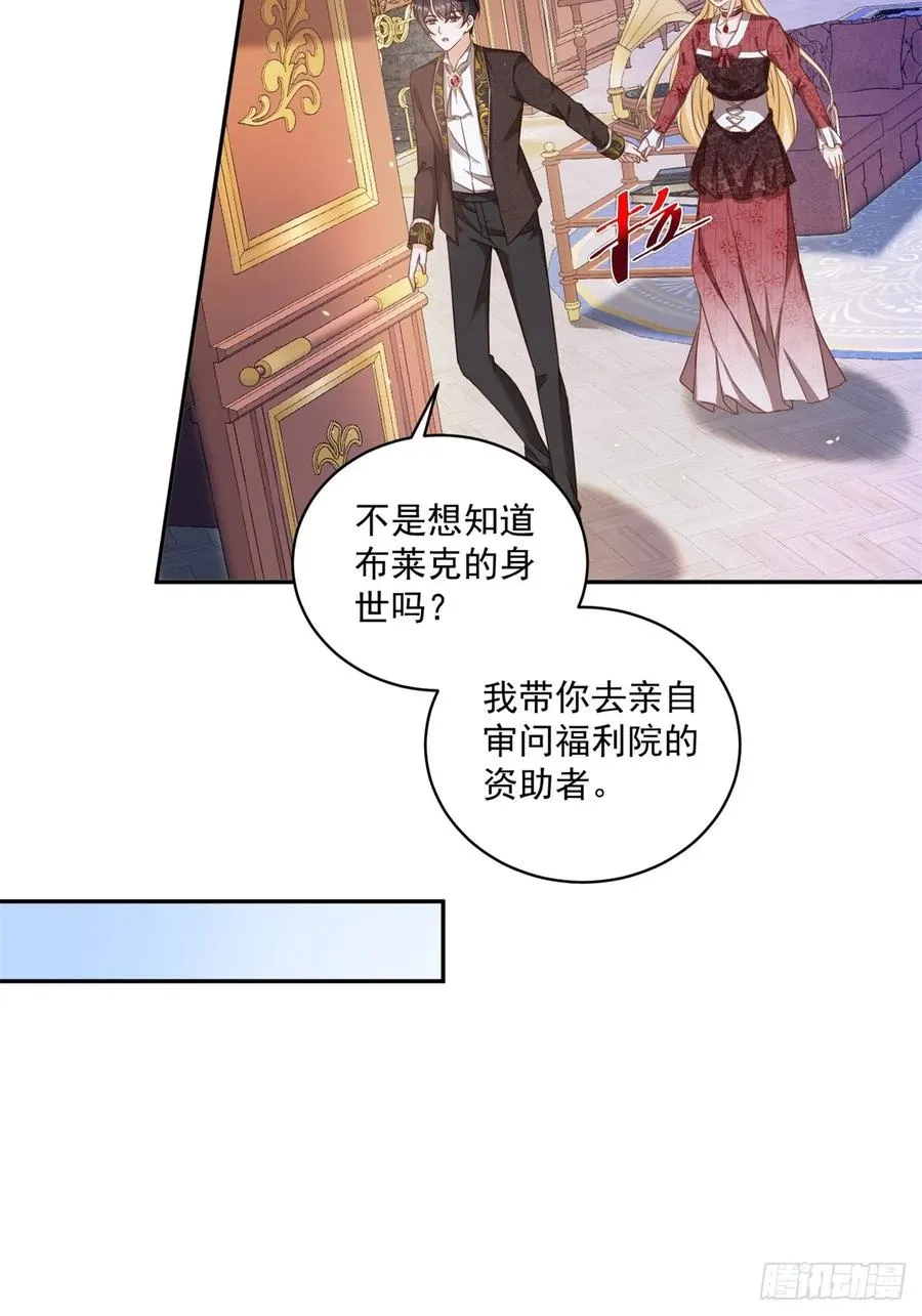 第61话 你不能离开了 第12页