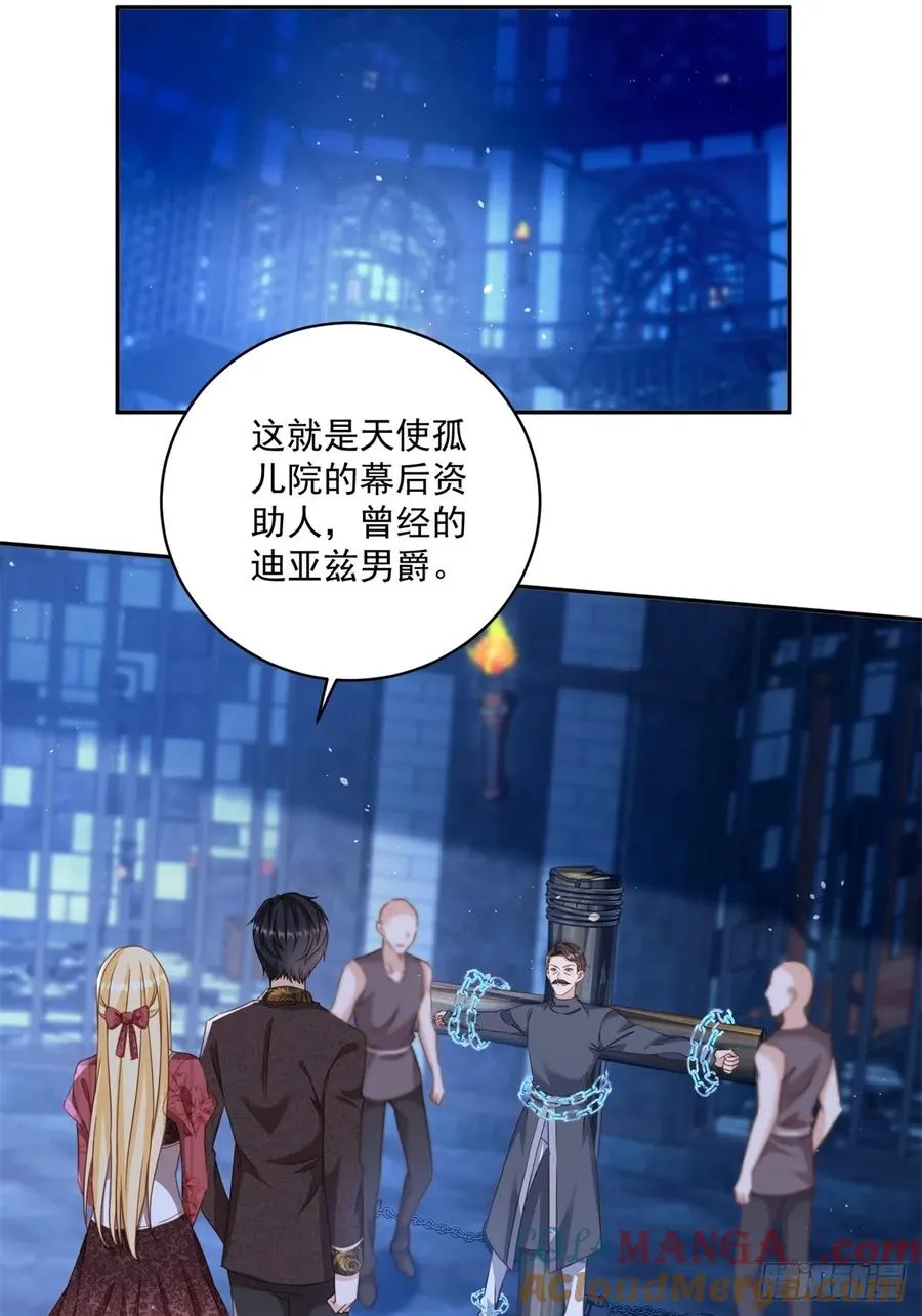 第61话 你不能离开了 第13页