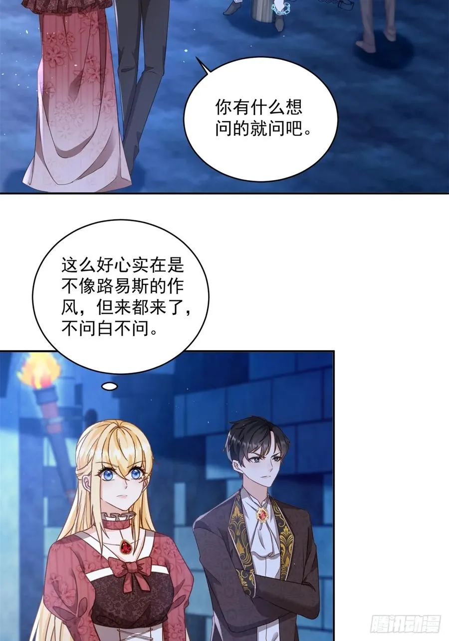 第61话 你不能离开了 第14页