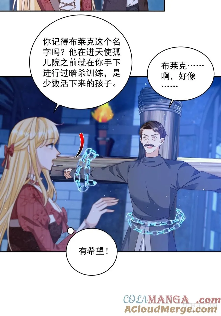 第61话 你不能离开了 第15页