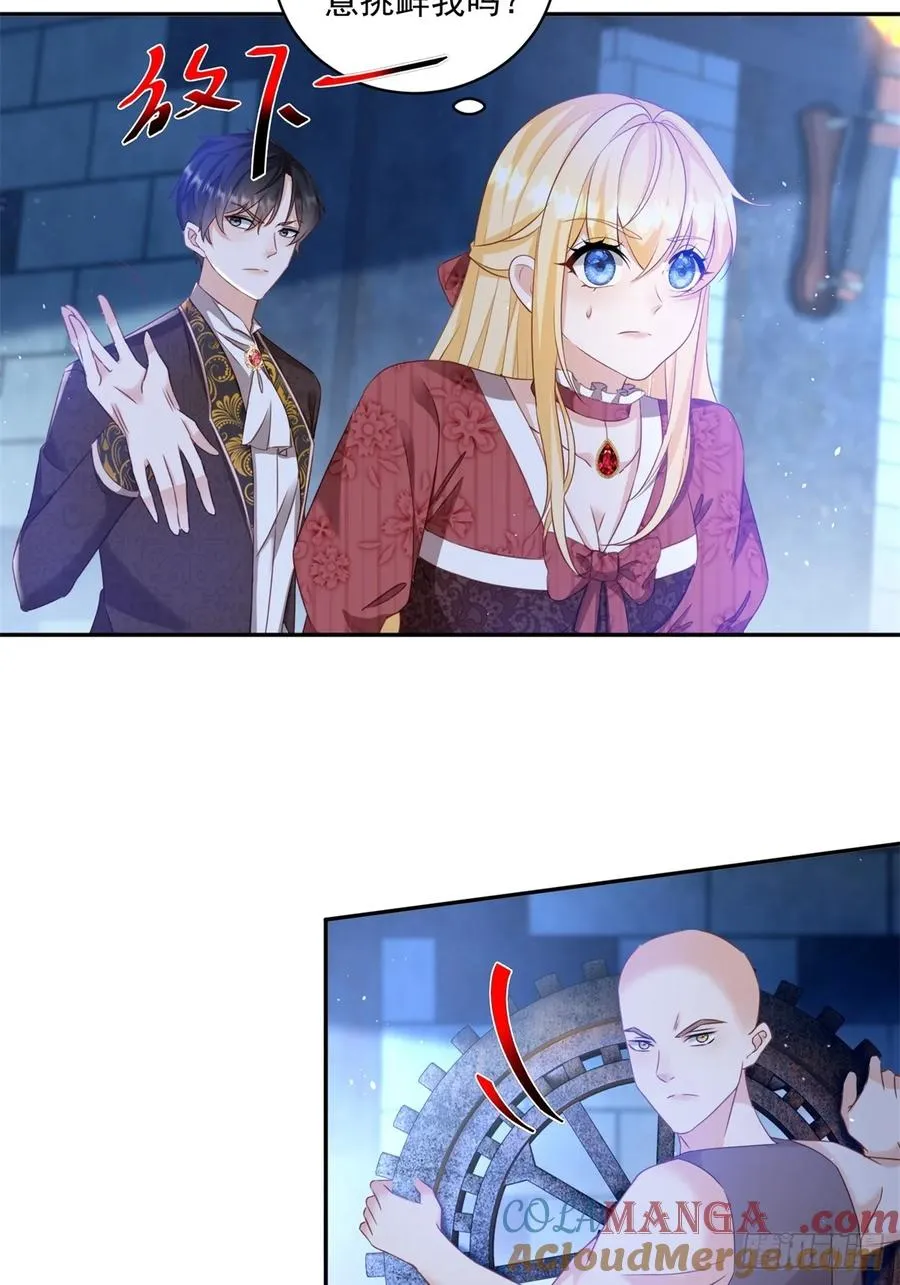 第61话 你不能离开了 第17页