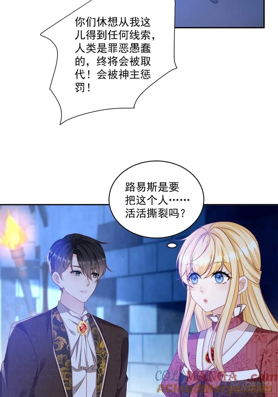 第61话 你不能离开了 第19页