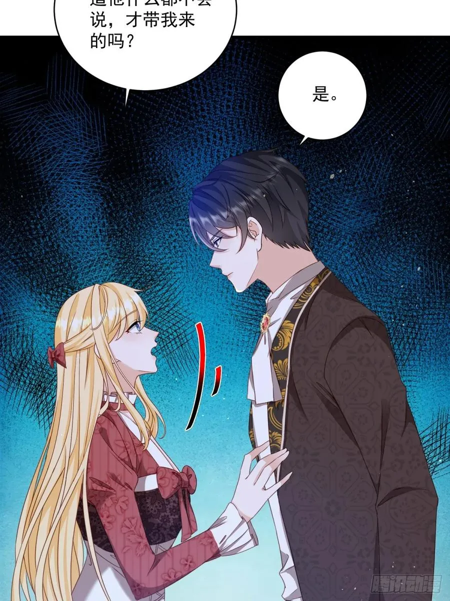第61话 你不能离开了 第24页