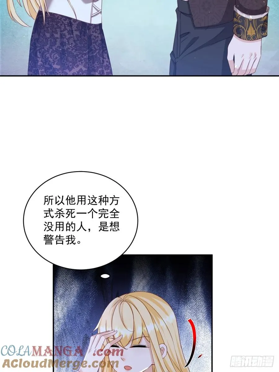第61话 你不能离开了 第25页