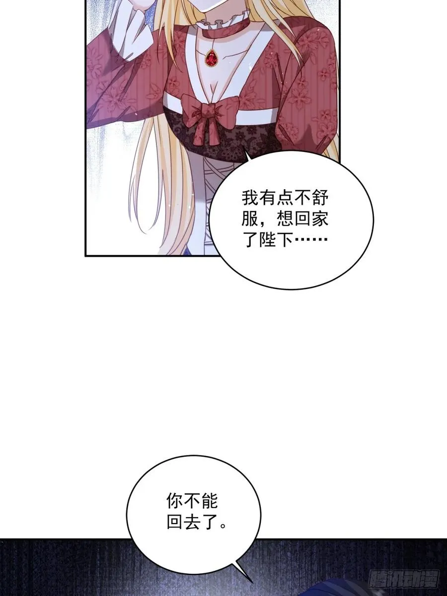第61话 你不能离开了 第26页