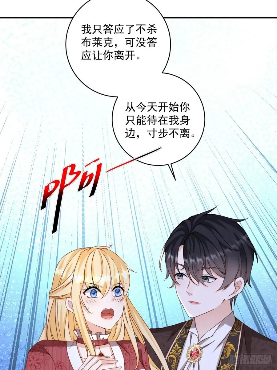 第61话 你不能离开了 第28页