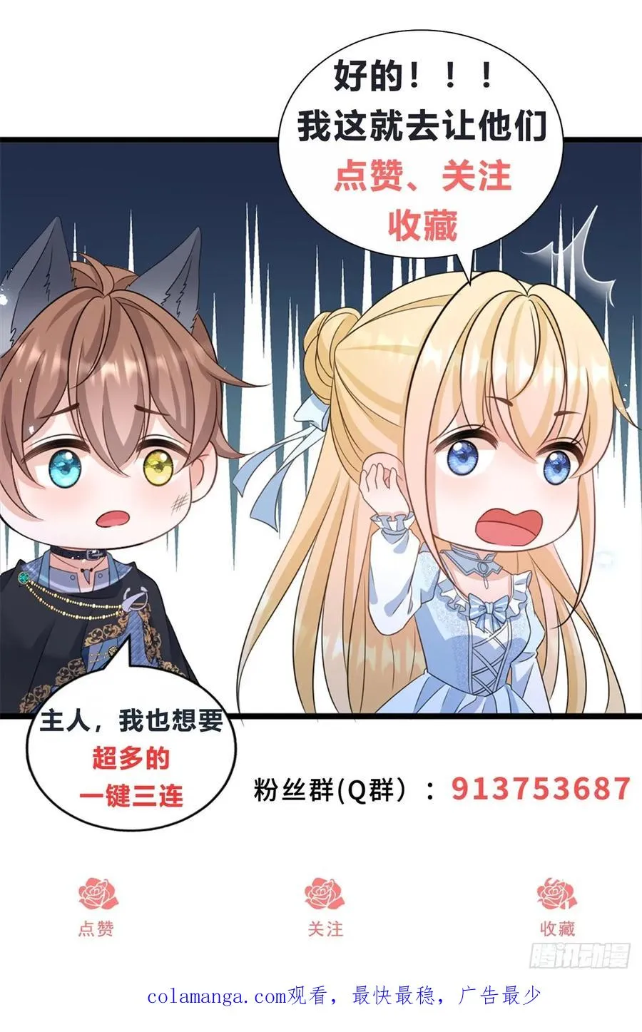 第61话 你不能离开了 第30页