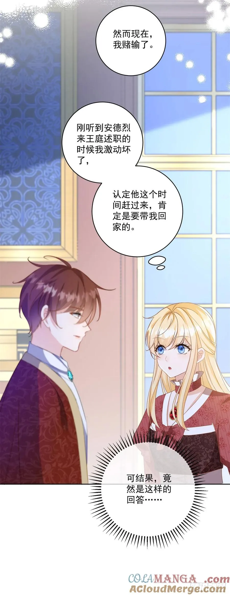 第63话 打赌 第5页