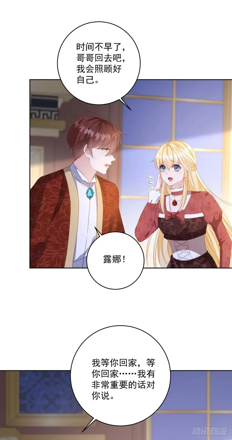 第63话 打赌 第10页