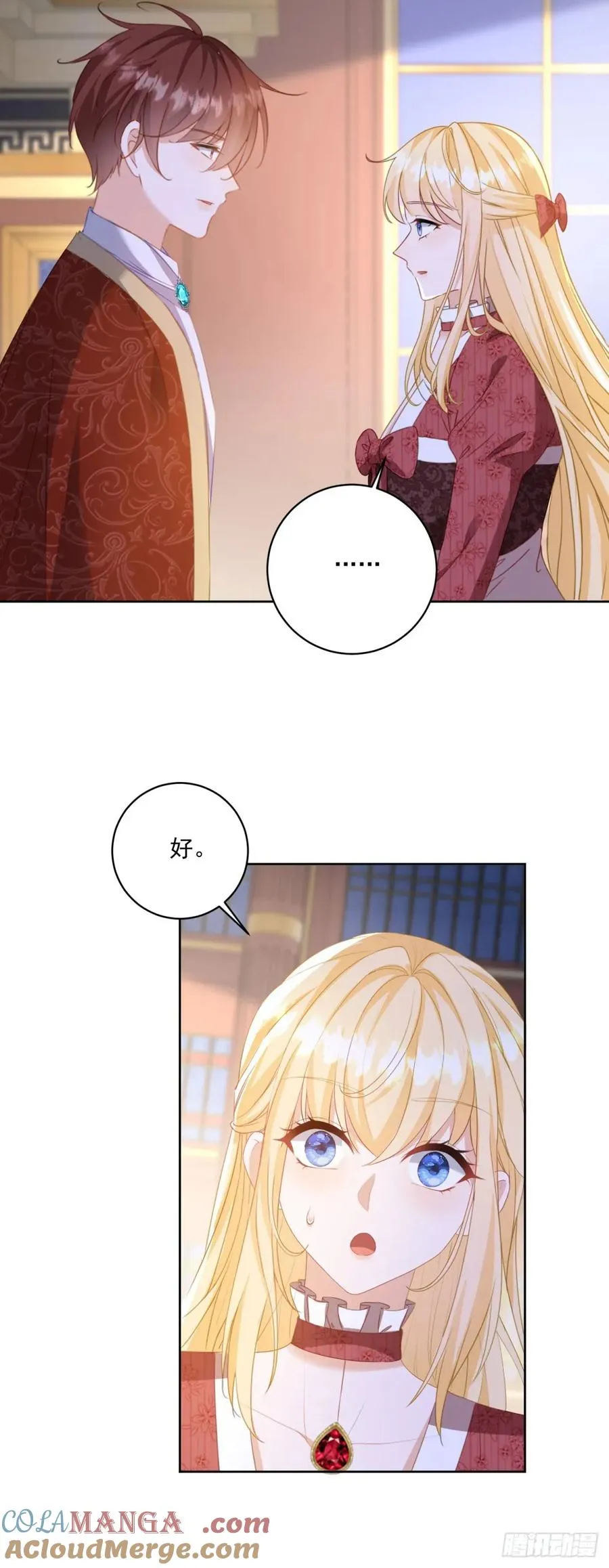 第63话 打赌 第11页