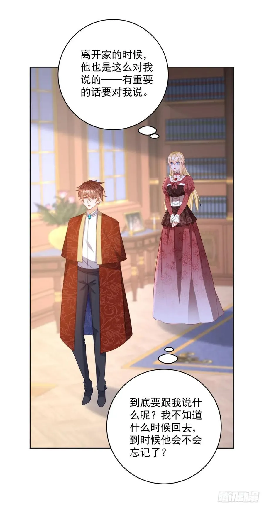 第63话 打赌 第12页