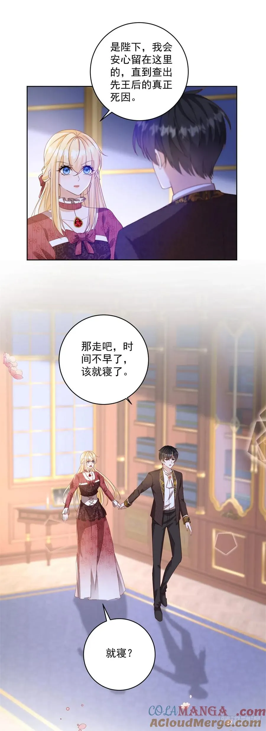 第63话 打赌 第15页