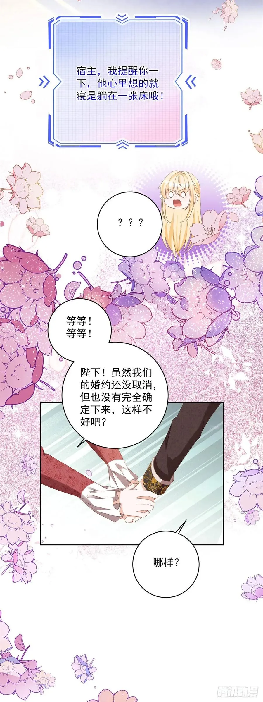 第63话 打赌 第16页