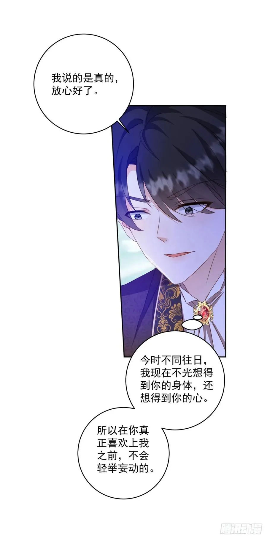 第63话 打赌 第18页