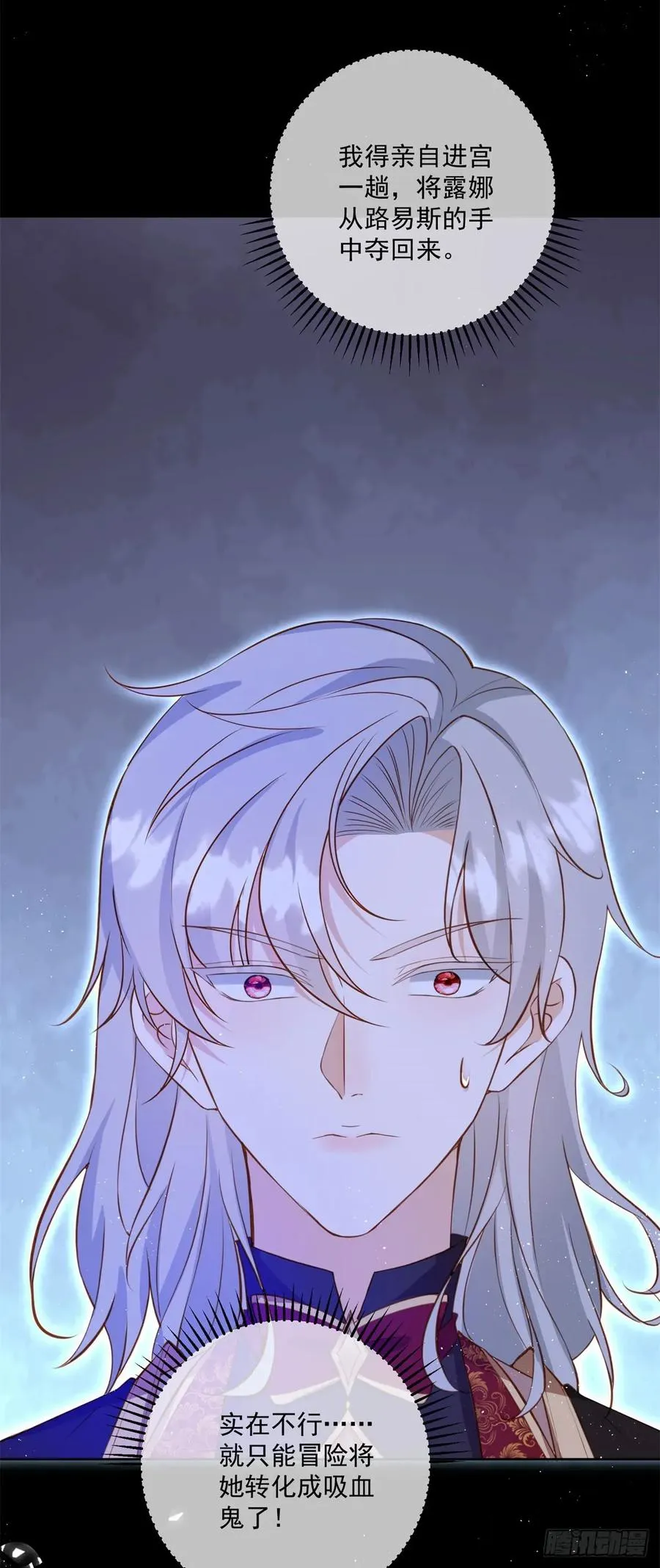 第63话 打赌 第22页