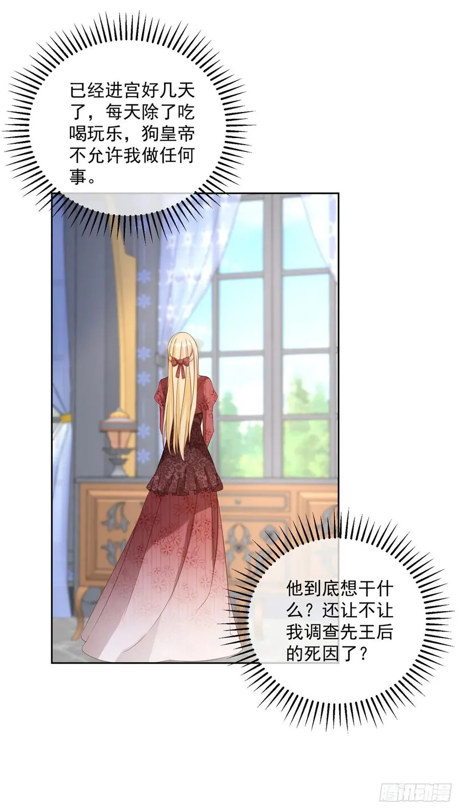 第64话 突然换衣服 第2页