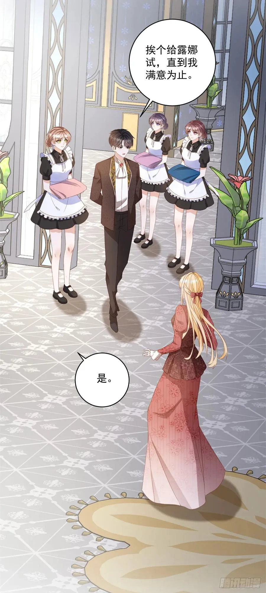 第64话 突然换衣服 第4页