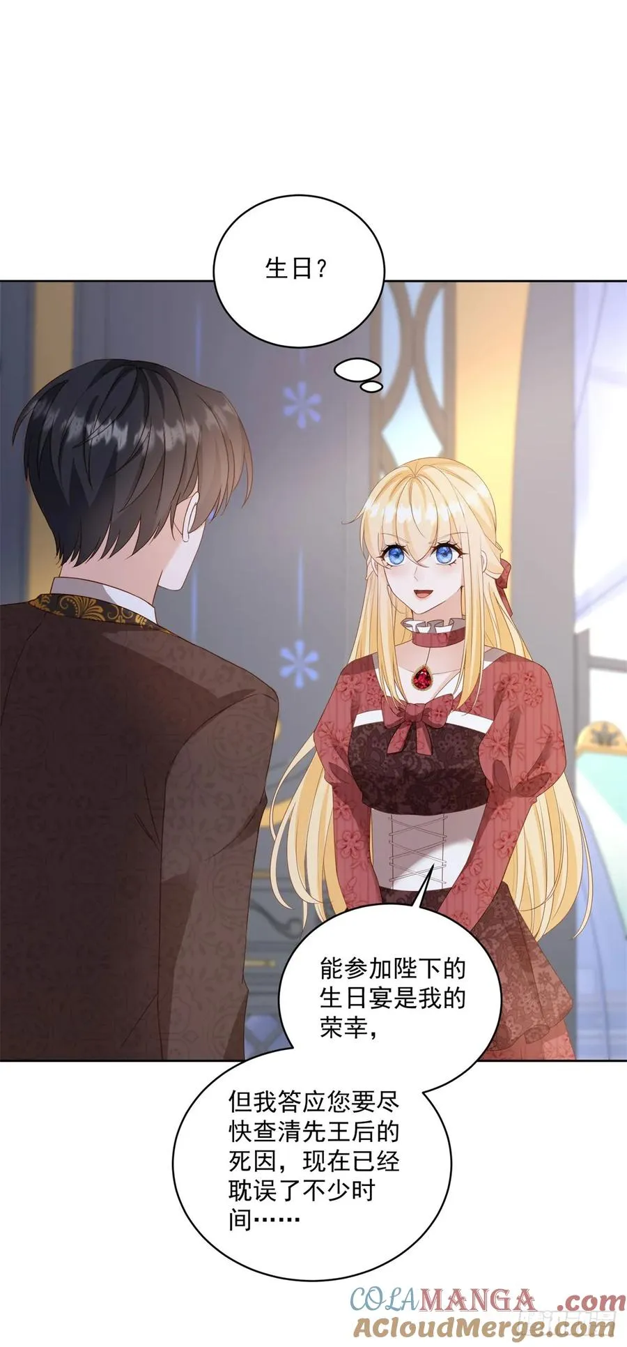 第64话 突然换衣服 第7页