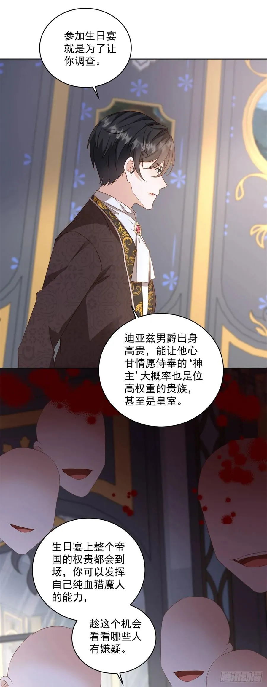 第64话 突然换衣服 第8页