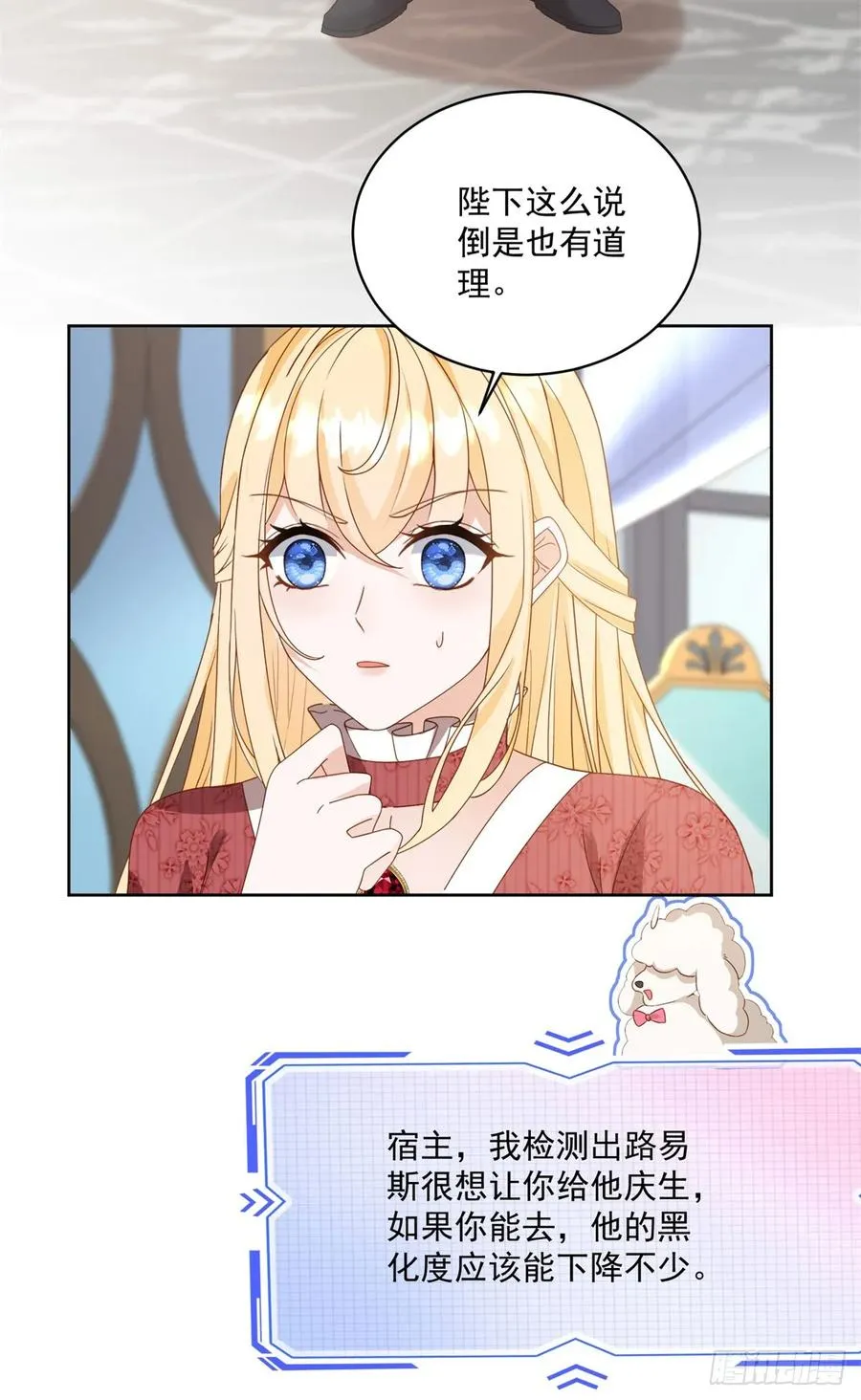 第64话 突然换衣服 第10页