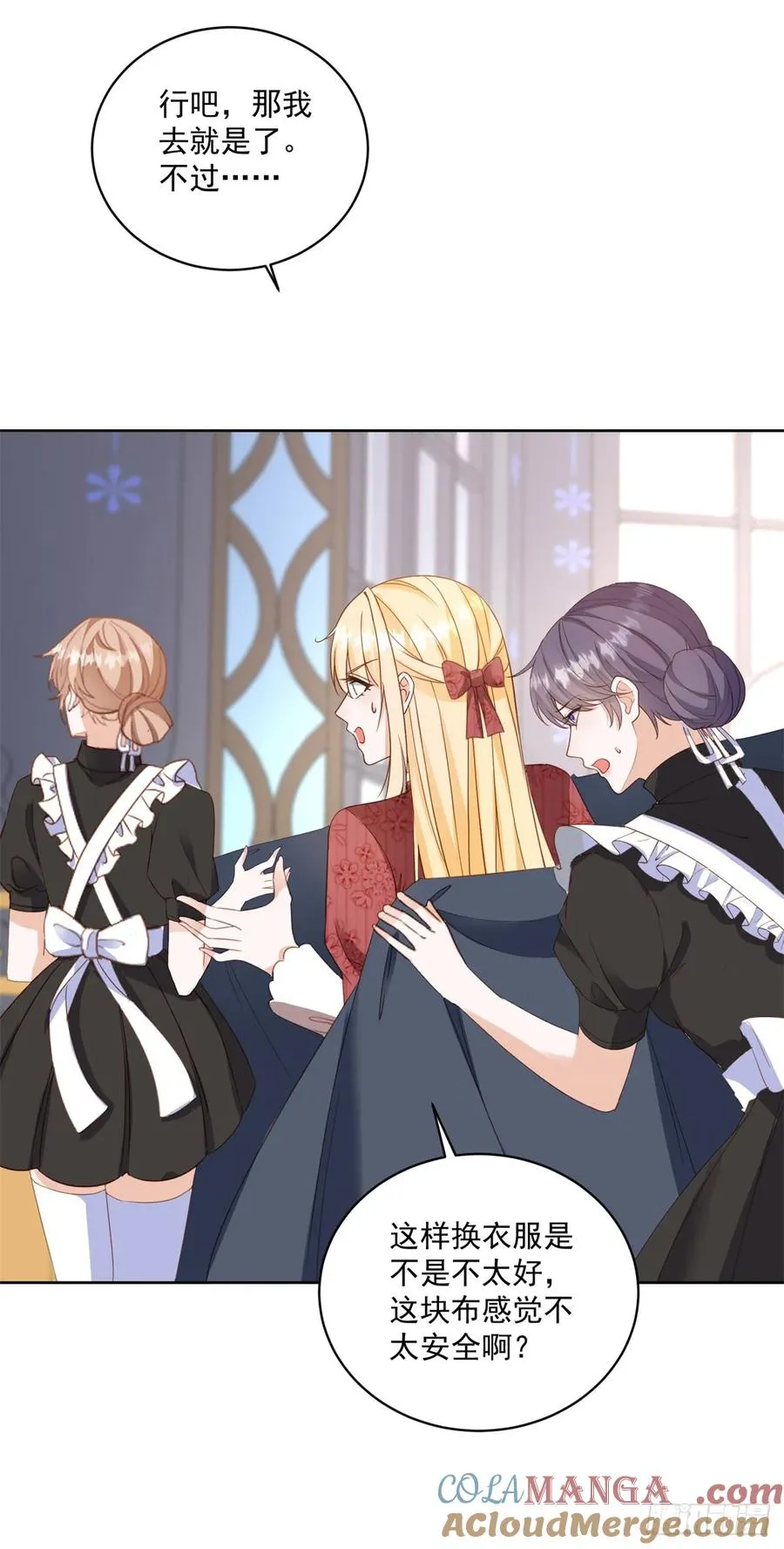 第64话 突然换衣服 第11页