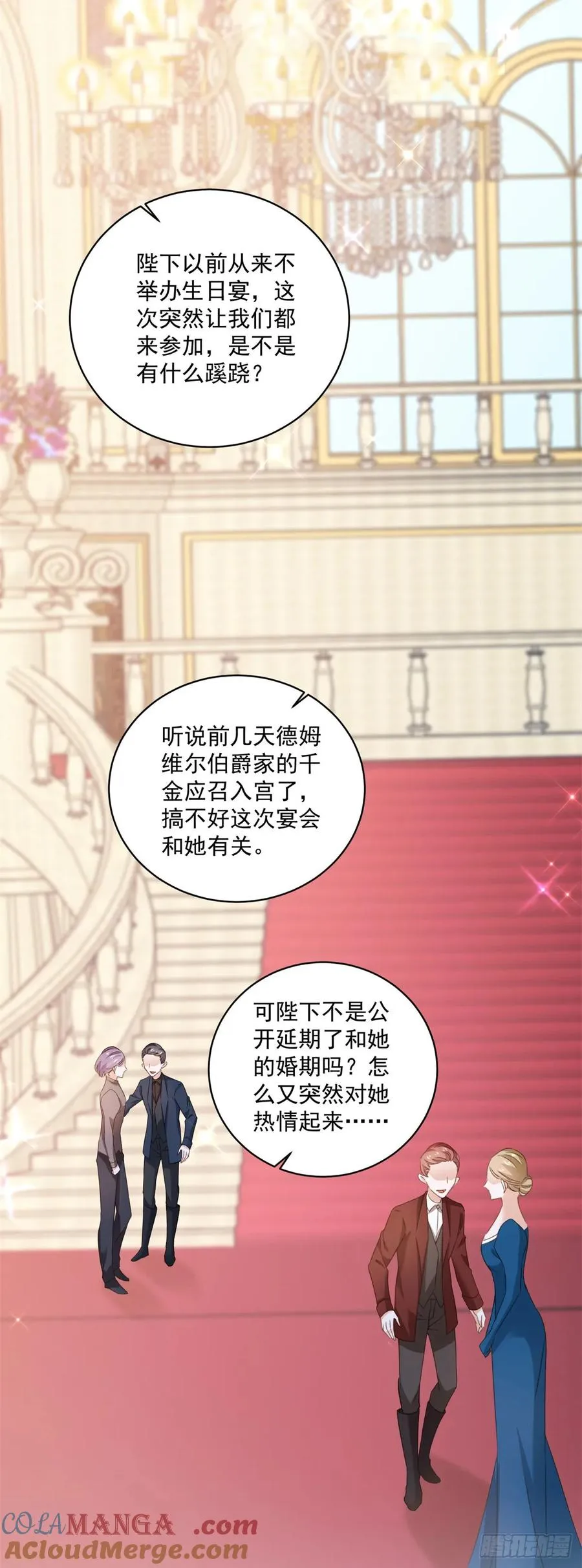 第64话 突然换衣服 第13页