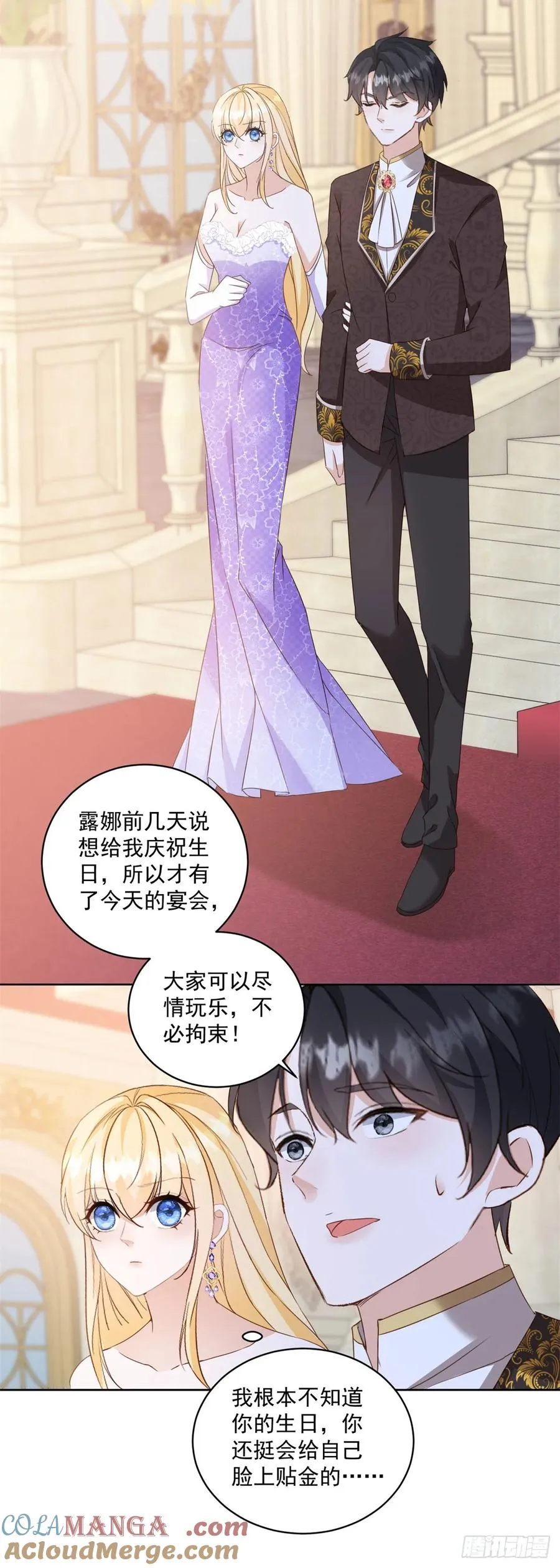 第64话 突然换衣服 第15页