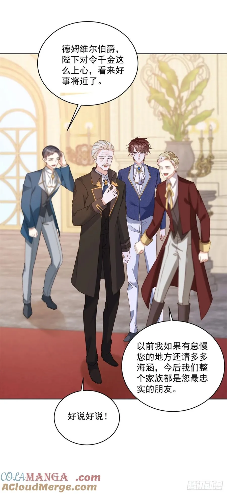 第64话 突然换衣服 第17页
