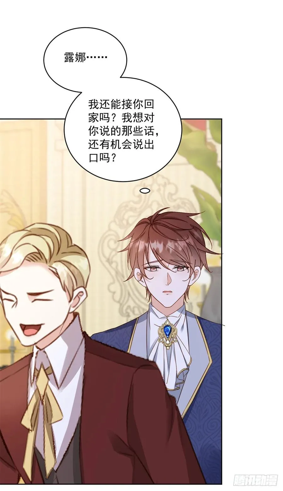 第64话 突然换衣服 第18页