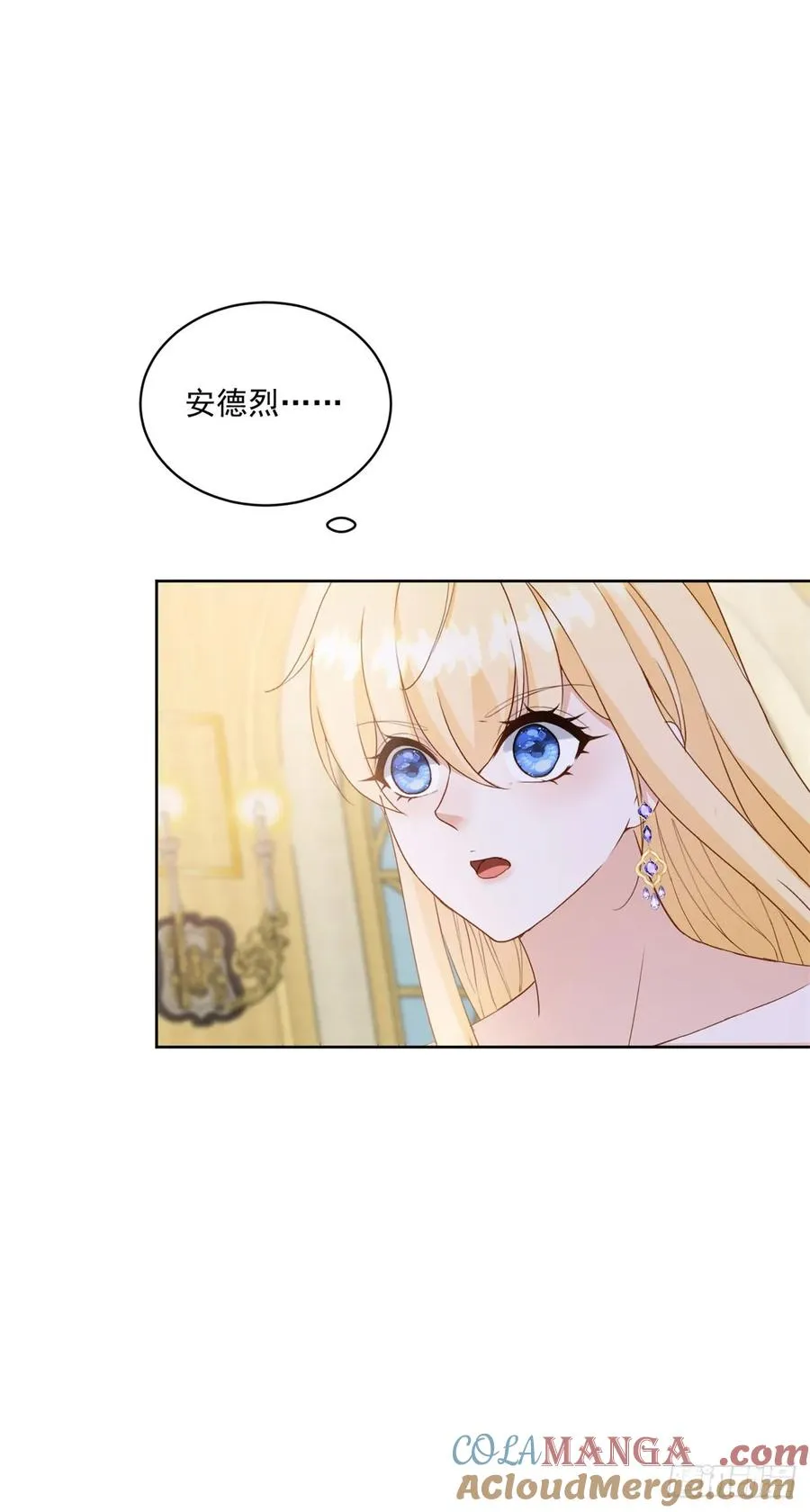 第64话 突然换衣服 第19页