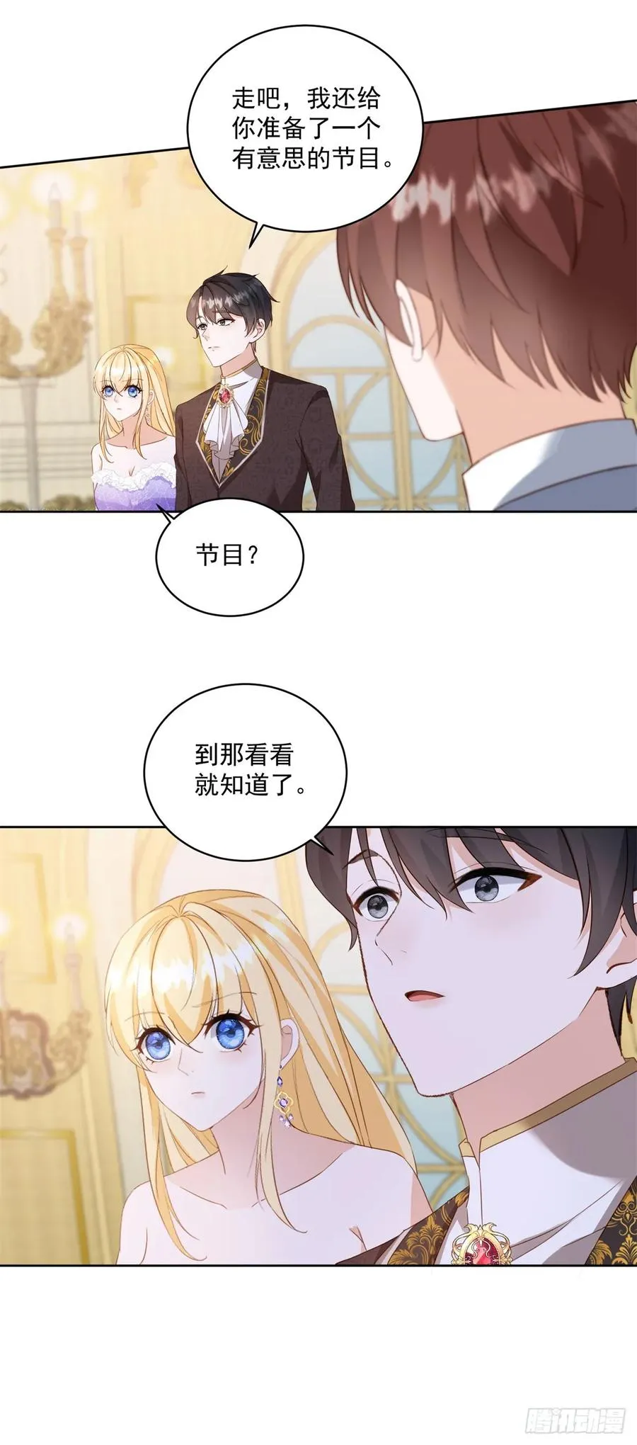 第64话 突然换衣服 第20页