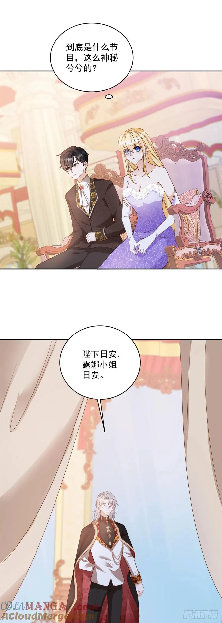 第64话 突然换衣服 第23页