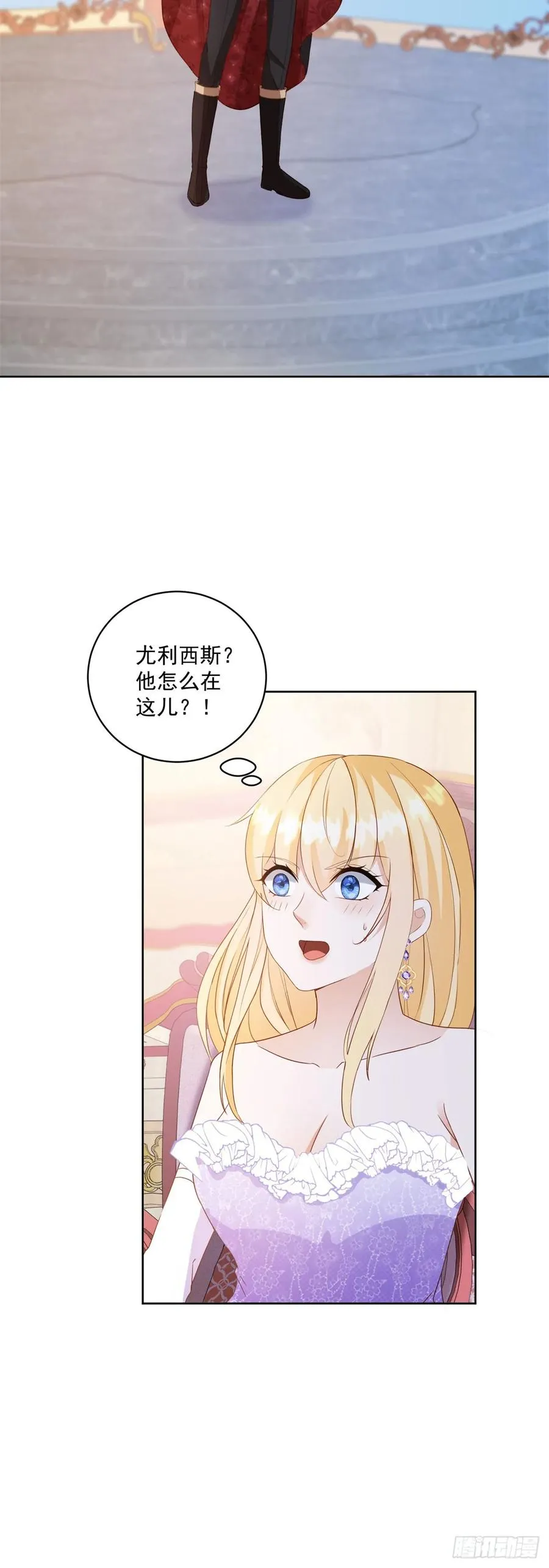 第64话 突然换衣服 第24页