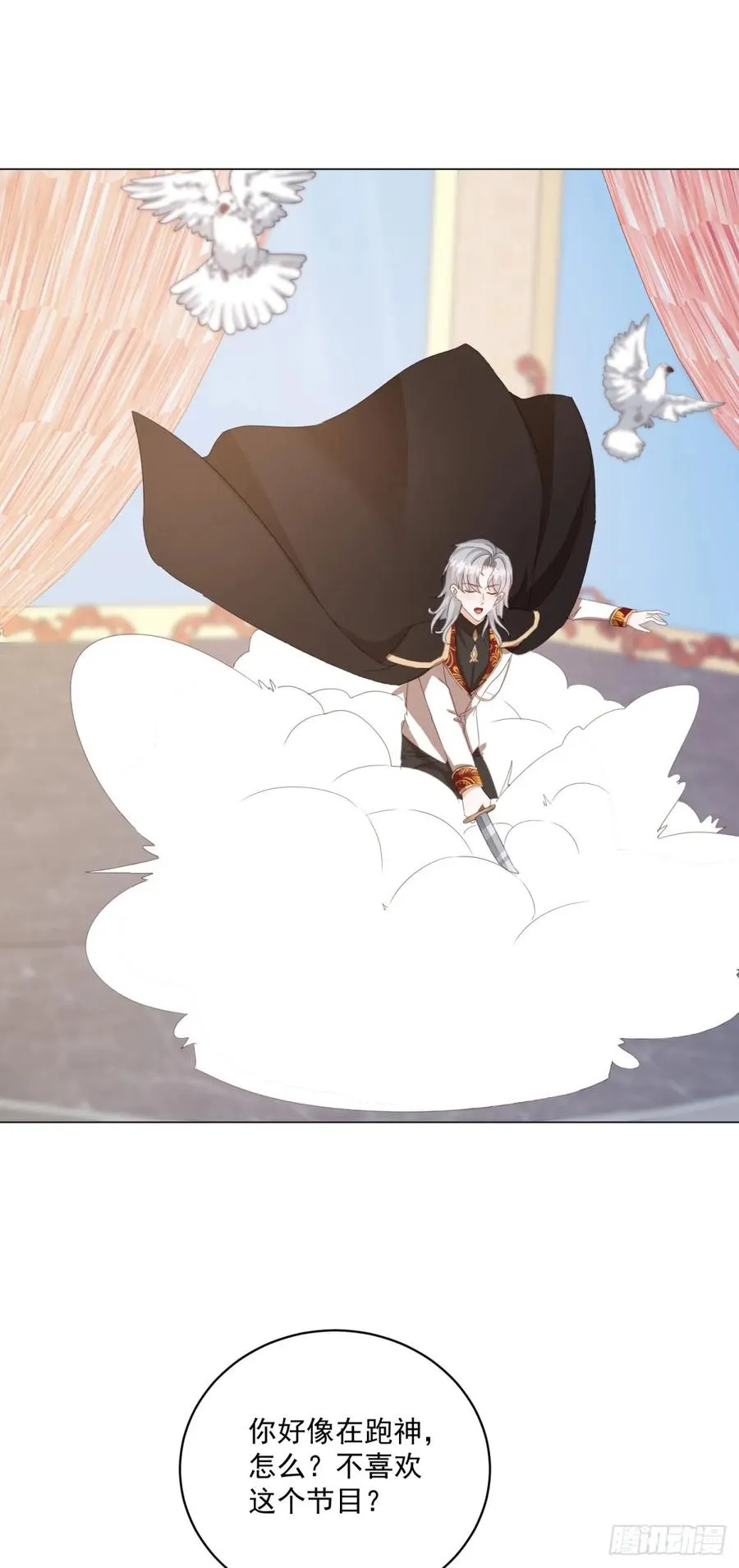 第65话 你疯了吗？ 第4页