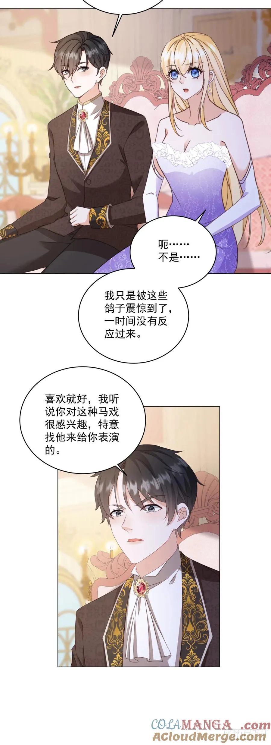 第65话 你疯了吗？ 第5页