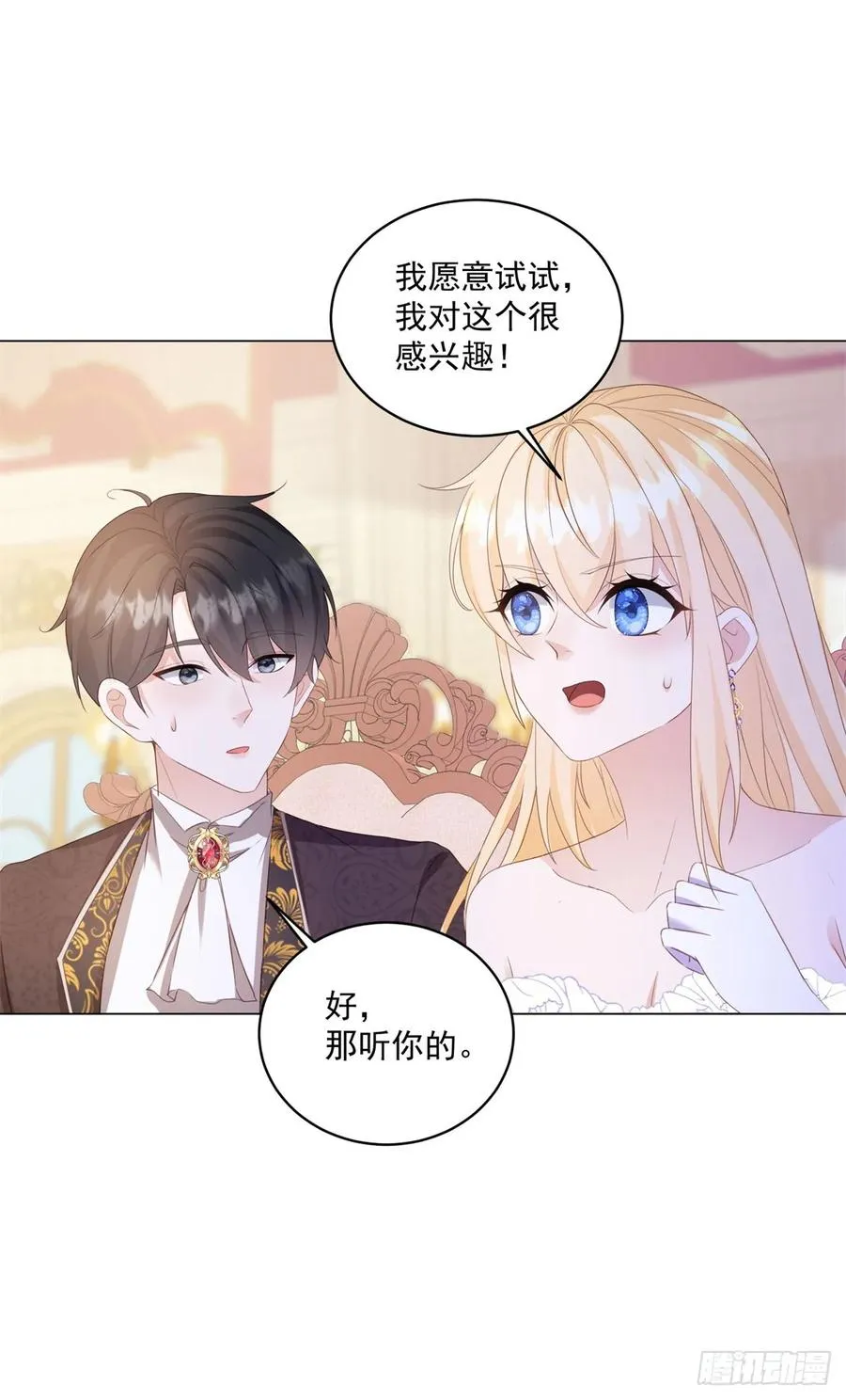 第65话 你疯了吗？ 第10页