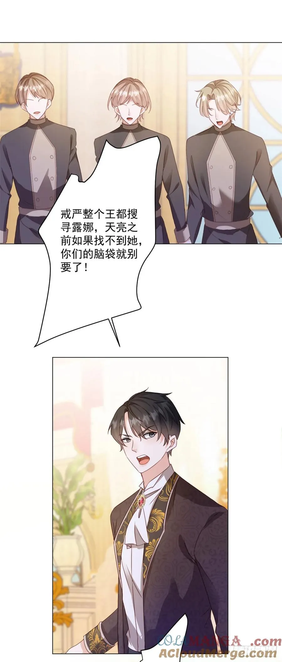 第65话 你疯了吗？ 第15页