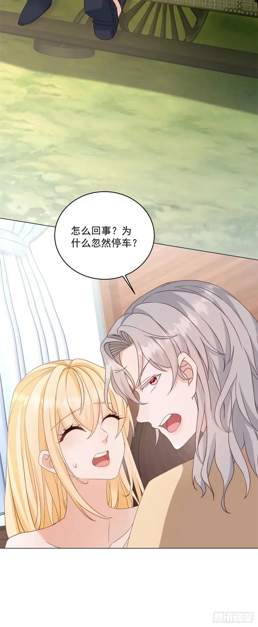 第66话 他下嘴了 第10页